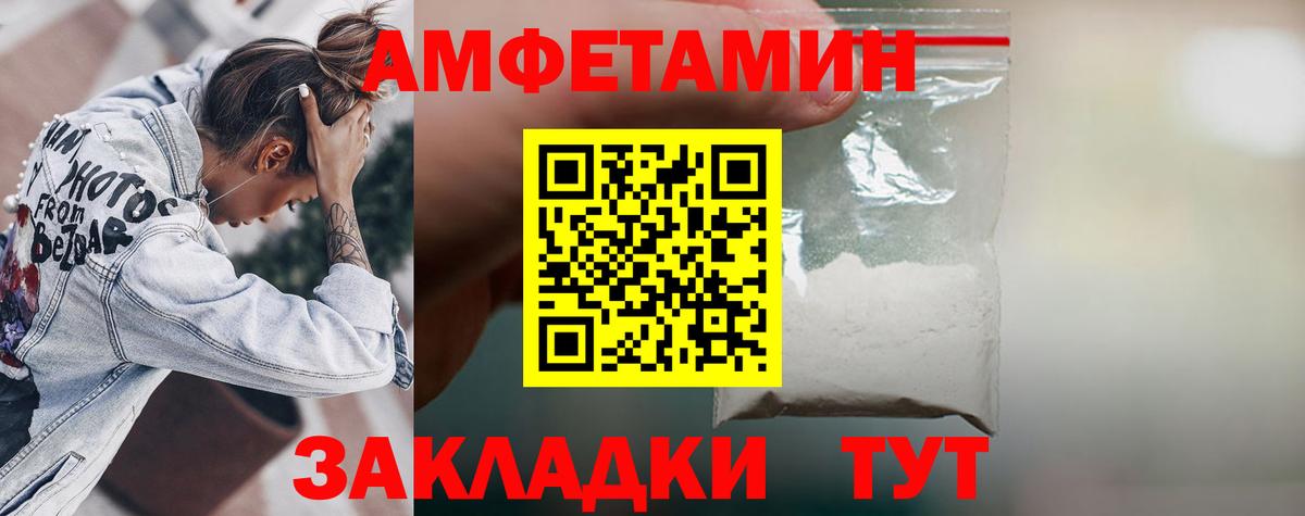 Амфетамин VHQ Ухта