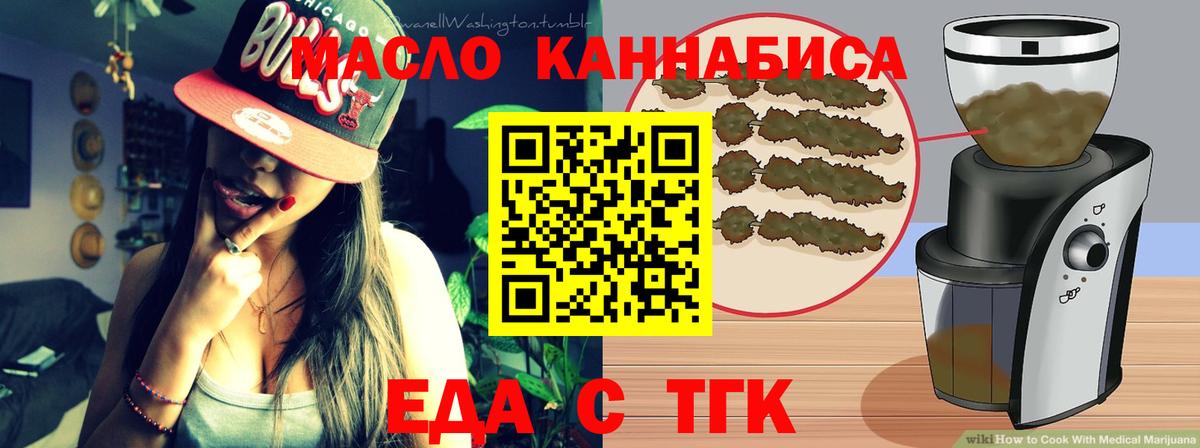 Ухта  Печенье с ТГК марихуана  Вход с VPN 