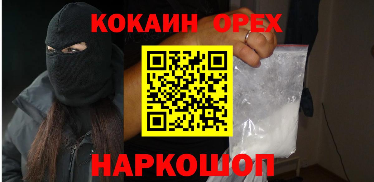 КОКАИН 98%  Кокаин  Ухта  Вход с VPN  Кокаин 97% 