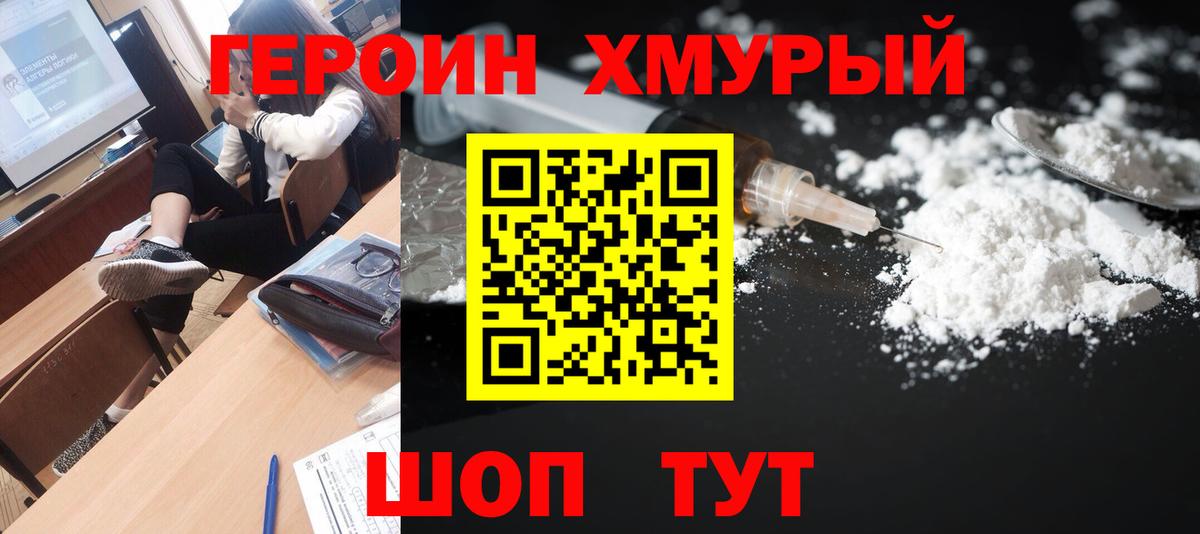 Героин Афган  Вход с VPN  Ухта 