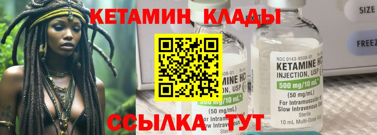 Кетамин ketamine  мега зеркало  Ухта  КЕТАМИН ketamine  Вход с VPN 
