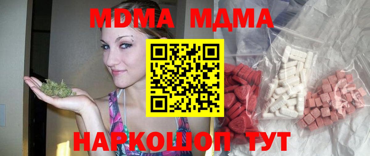 MDMA crystal Ухта