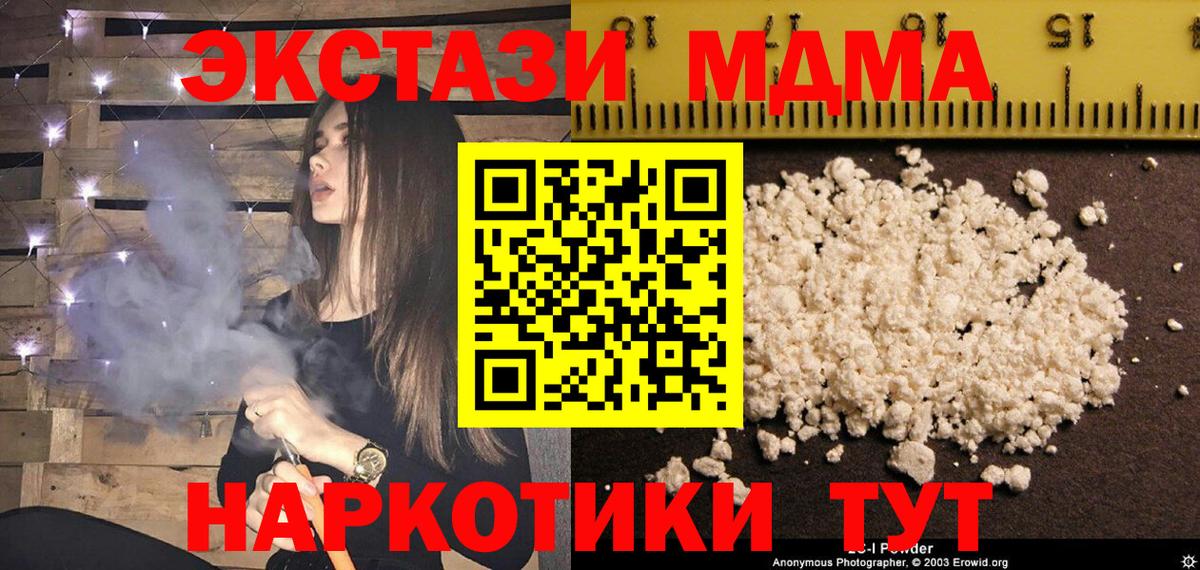Ухта  MDMA  Вход с VPN  МДМА Molly 
