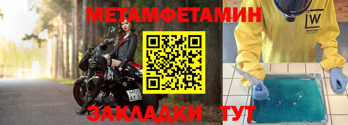 Ухта  Метамфетамин кристалл  Вход с VPN  Метамфетамин кристалл 