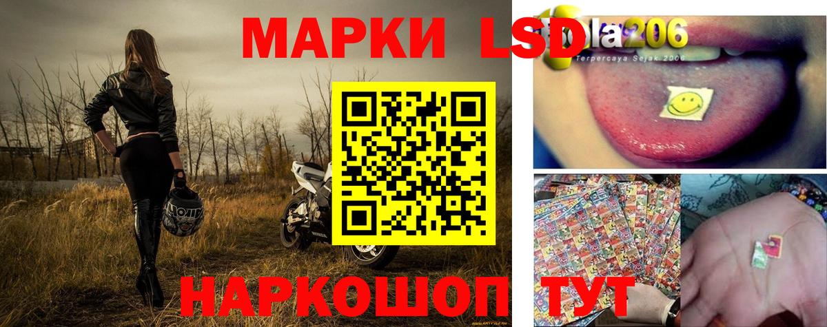 Наркотические марки 1,8мг  Вход с VPN  Ухта 