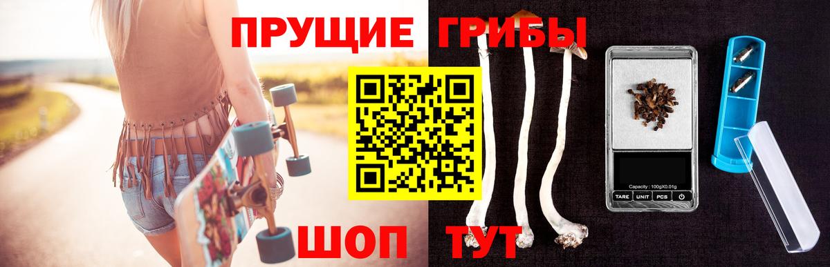 Галлюциногенные грибы Psilocybine cubensis  Галлюциногенные грибы Psilocybine cubensis  Вход с VPN  Ухта 